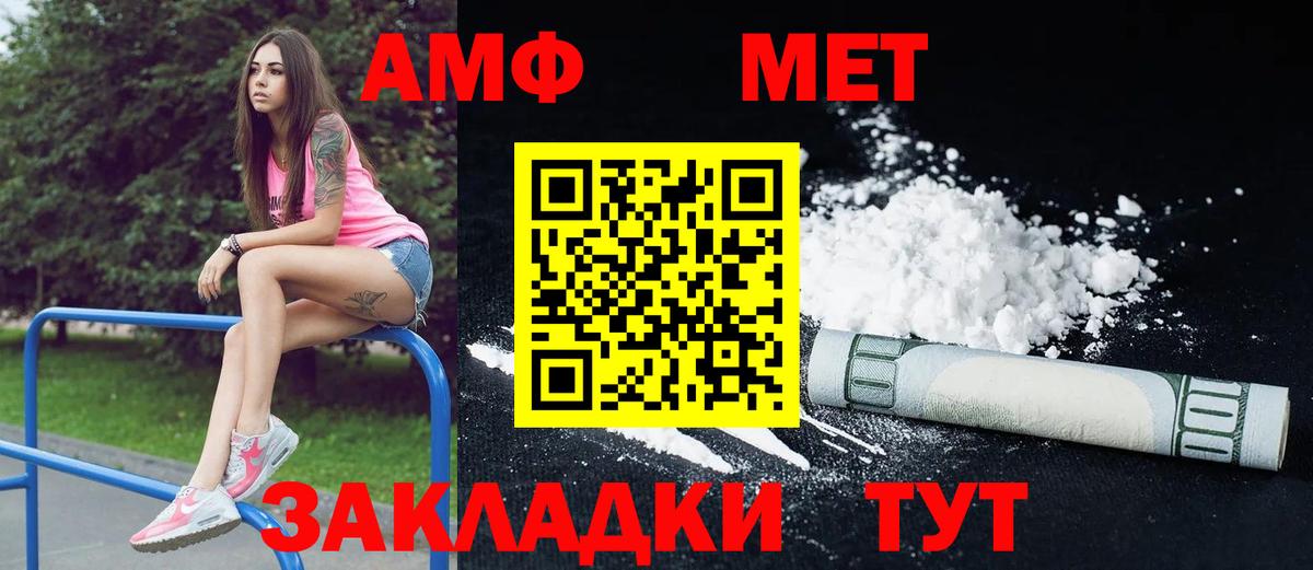 АМФ Розовый Мурино