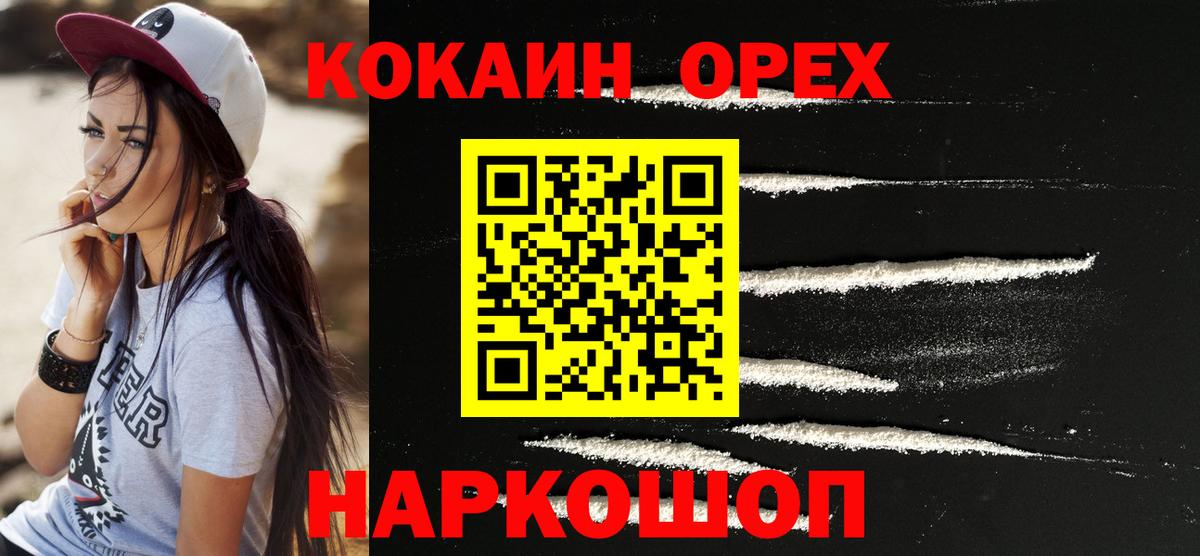 Мурино  Cocaine VHQ  Вход с VPN  Cocaine Перу 
