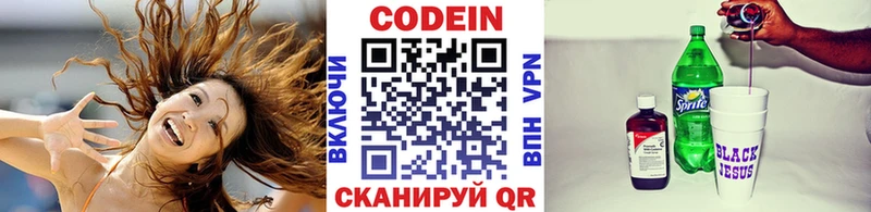 Codein напиток Lean (лин)  кракен зеркало  Мурино 