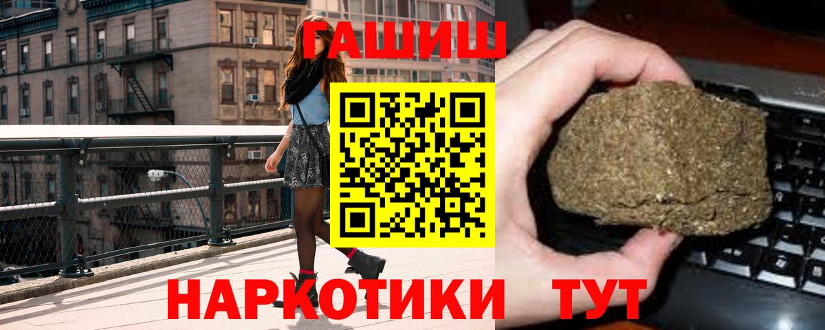 ГАШИШ индика сатива  Вход с VPN  Мурино 