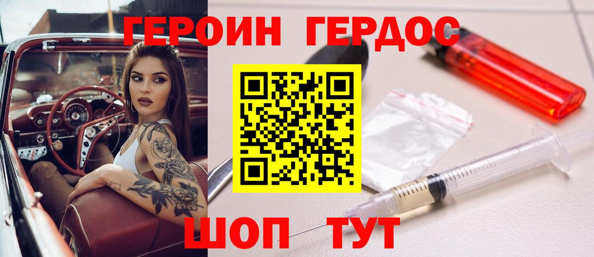 ГЕРОИН  Героин афганец  Вход с VPN  Мурино 