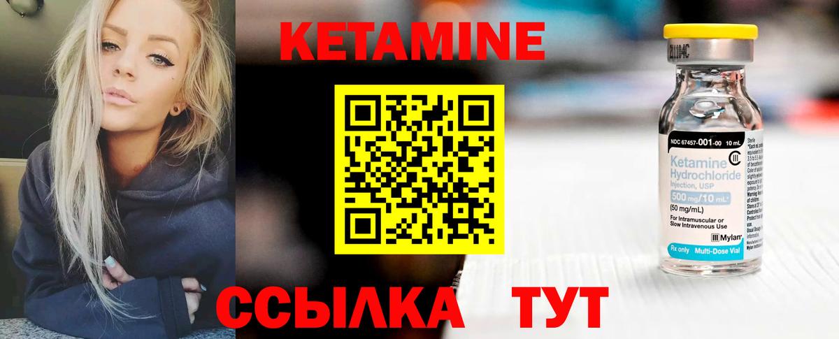 Мурино  КЕТАМИН VHQ  КЕТАМИН VHQ  Вход с VPN 