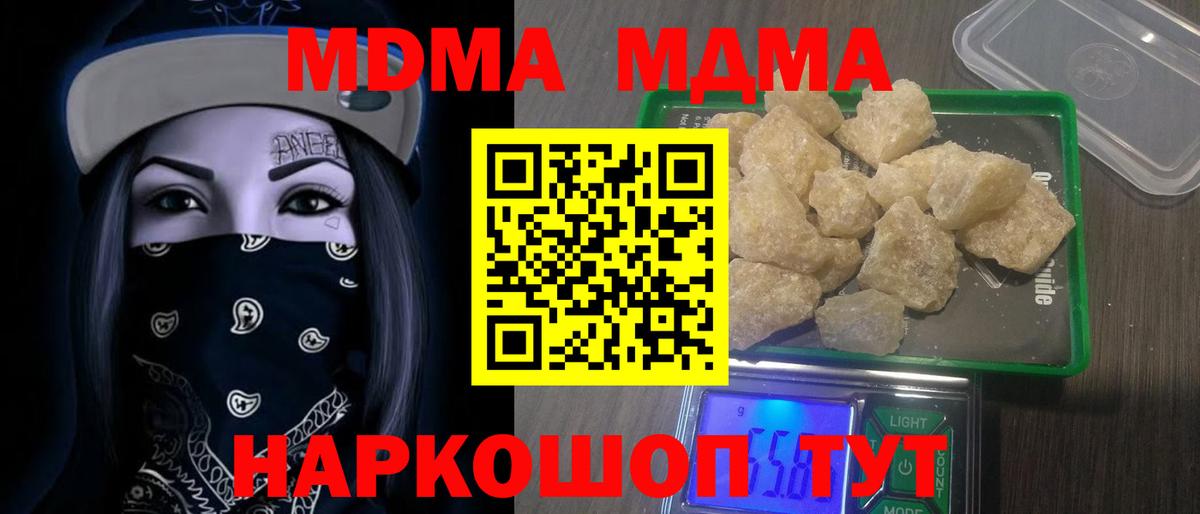 MDMA Molly  Вход с VPN  MDMA Molly  МДМА  Мурино 