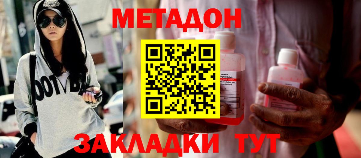 Метадон белоснежный  Метадон methadone  Мурино  Вход с VPN 