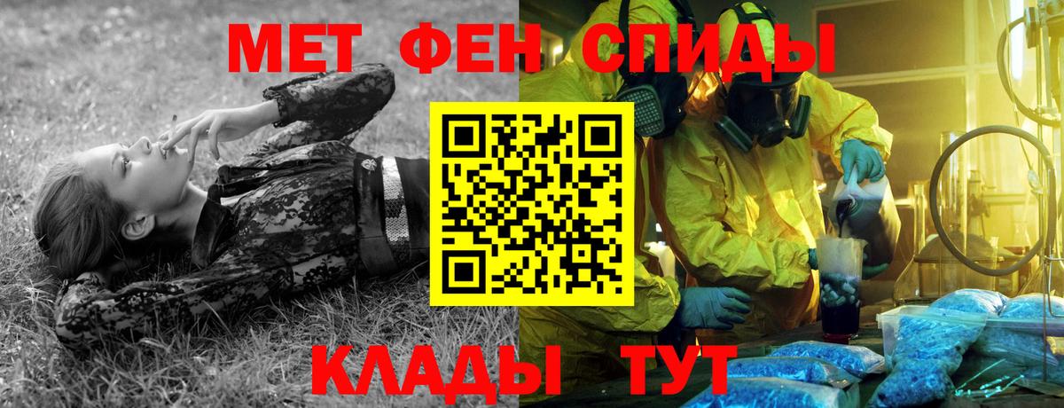 Метамфетамин винт Мурино