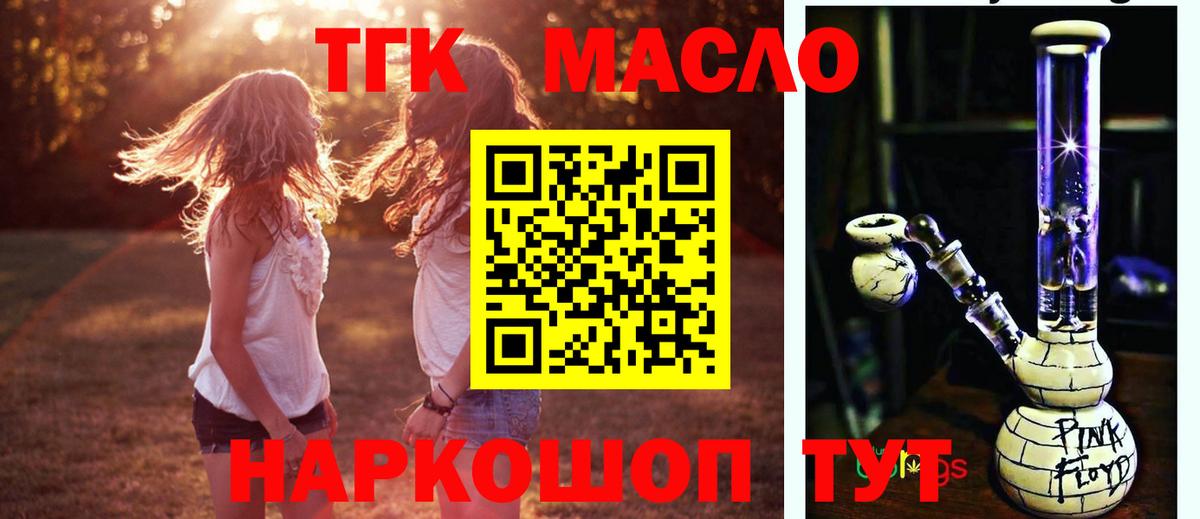 Мурино  наркотики  Вход с VPN  Дистиллят ТГК Wax 